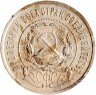 Купить 50 копеек 1922 ПЛ