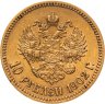 Купить 10 рублей 1902 АР Николай II - царский червонец