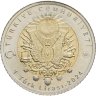 Купить Турция 1 лира (lira) 2024 "Султан Баязид I (1360-1403)"