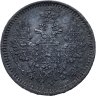Купить 5 копеек 1857 СПБ-ФБ