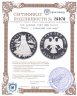 Купить 100 рублей 1995 ЛМД Proof "Рысь - сохраним наш мир"