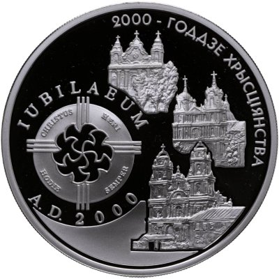 купить Беларусь 20 рублей 1999 "2000 лет Христианства Католичество" в футляре с сертификатом