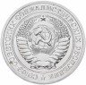 Купить 1 рубль 1970