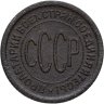 Купить полкопейки 1927