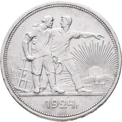 купить 1 рубль 1924 ПЛ