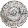 Купить 20 копеек 1924