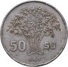 Купить Южный Вьетнам 50 су (su) 1960