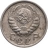 Купить 15 копеек 1946