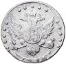 Купить 15 копеек 1785 СПБ