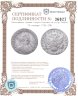 Купить 15 копеек 1785 СПБ