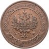 Купить 1 копейка 1912 СПБ