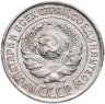 Купить 10 копеек 1925