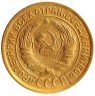 Купить 2 копейки  1935 старого образца
