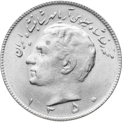 купить Иран 10 риалов (rials) 1971