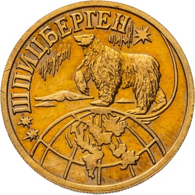 купить Жетон Арктикуголь 1 разменный знак 1998 г. СПМД