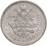 Купить 1 рубль 1901 ФЗ