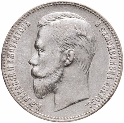 Купить 1 рубль 1901 ФЗ