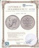 Купить 1 рубль 1901 ФЗ