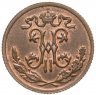 Купить 1/2 копейки 1899 СПБ