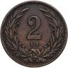 Купить Венгрия 2 филлера (filler) 1893