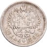 Купить 1 рубль 1898 АГ