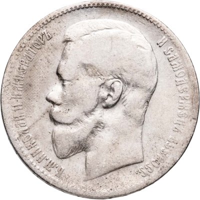 купить 1 рубль 1898 АГ