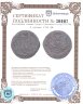 Купить 5 копеек 1782 КМ