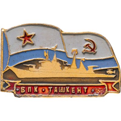 купить Знак ВМФ "БПК Ташкент"