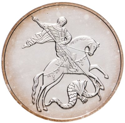 купить 3 рубля 2018 ММД Георгий Победоносец