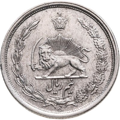 купить Иран 1/2 риала (rial) 1933