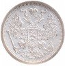 Купить 20 копеек 1907