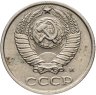 Купить 10 копеек 1991  М