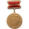 Купить СССР знак "Министерство Культуры СССР - За достижения в самодеятельном художественном творчестве"