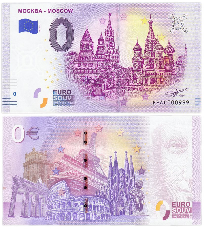 купить 0 евро (euro) "Москва - Moscow" 2019 Номер 000999