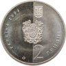 Купить Украина 2 гривны 2004 "200 лет Национальной Юридической академии"