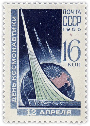 купить 16 копеек 1965 "Монумент "В ознаменование выдающихся достижений советского народа в освоении космического пространства"