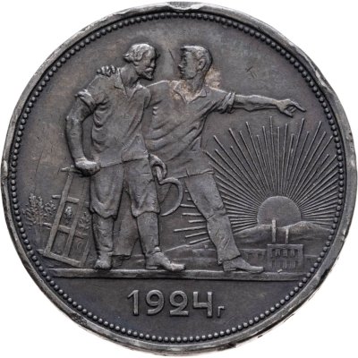 купить 1 рубль 1924 ПЛ