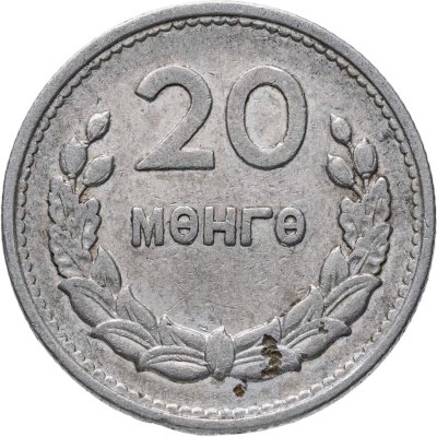 купить Монголия 20 мунгу 1959