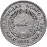 Купить Монголия 20 мунгу 1959
