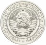 Купить 1 рубль 1978 Штемпельный блеск