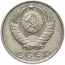 Купить 15 копеек 1988