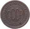 Купить Полкопейки 1925