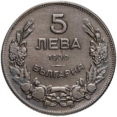 купить Болгария 5 левов 1930