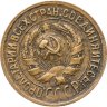 Купить 1 копейка 1932