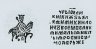 Купить Алексей Михайлович "Тишайший" Копейка (Медный бунт) чекан Пскова.R5.