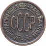 Купить полкопейки 1927