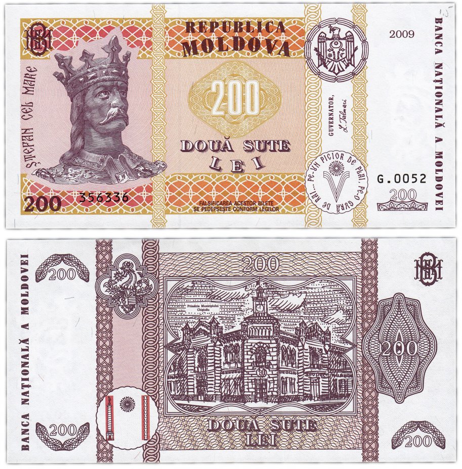 купить Молдова 200 лей 2009