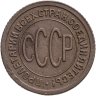 Купить полкопейки 1927