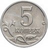 Купить 5 копеек 2003    без обозначения монетного двора