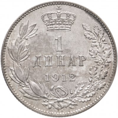 Купить Сербия 1 динар (dinar) 1912